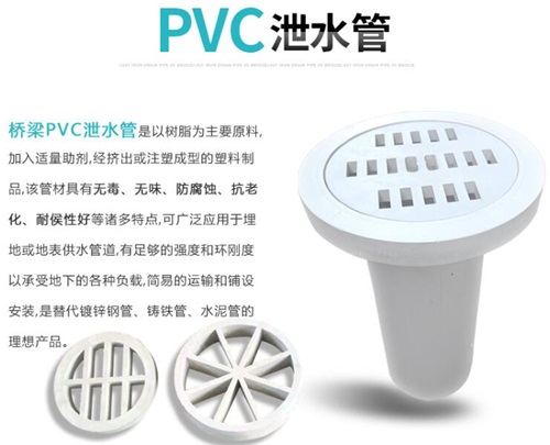 岳阳pvc泄水管批发性能参数及规格尺寸